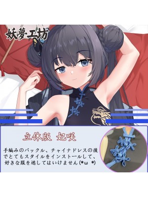 Blue Archive Kisaki 3D Detachable Pillow Cover（Including 3D Breasts or Hips）