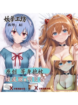Neon Genesis Evangelion EVA Rei Ayanami & Asuka Langley Soryu 3D Detachable Pillow Cover（Including 3D Breasts or Hips）