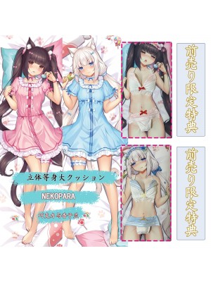 NEKOPARA Chocola & Vanilla 3D Detachable Pillow Cover（Including 3D Breasts or Hips）