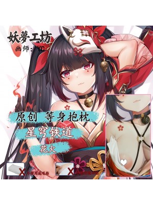 Honkai: Star Rail Sparkle 3D Detachable Pillow Cover（Including 3D Breasts or Hips）