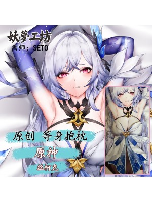 Genshin Impact Skirk 3D Detachable Pillow Cover（Including 3D Breasts or Hips）