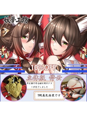 Honkai: Star Rail Tingyun 3D Detachable Pillow Cover（Including 3D Breasts or Hips）