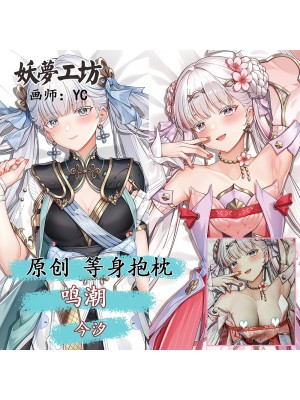 Wuthering Waves Jinhsi 3D Detachable Pillow Cover（Including 3D Breasts or Hips）