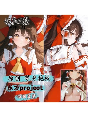 Touhou Project Hakurei Reimu 3D Detachable Pillow Cover（Including 3D Breasts or Hips）