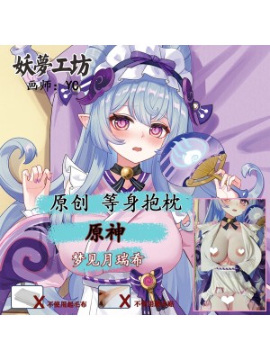Genshin Impact Yumemizuki Mizuki 3D Detachable Pillow Cover（Including 3D Breasts or Hips）