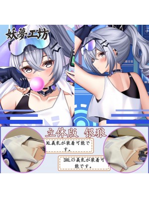Honkai: Star Rail Silver Wolf 3D Detachable Pillow Cover（Including 3D Breasts or Hips）