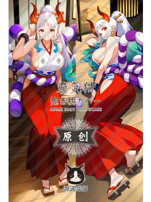 One Piece Yamato Anime Dakimakura Body Pillow Cover