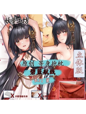 Azur Lane Nagato 3D Detachable Pillow Cover（Including 3D Breasts or Hips）