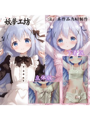 Is the Order a Rabbit? Kafuu Chino 3D Detachable Pillow Cover（Including 3D Breasts or Hips）