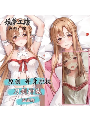 Sword Art Online Asuna 3D Detachable Pillow Cover（Including 3D Breasts or Hips）