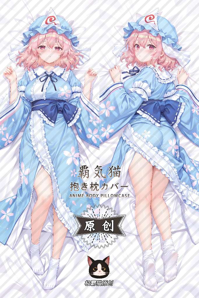Touhou Project Yuyuko Saigyouji Dakimakura Pillow Cover - JBM791537
