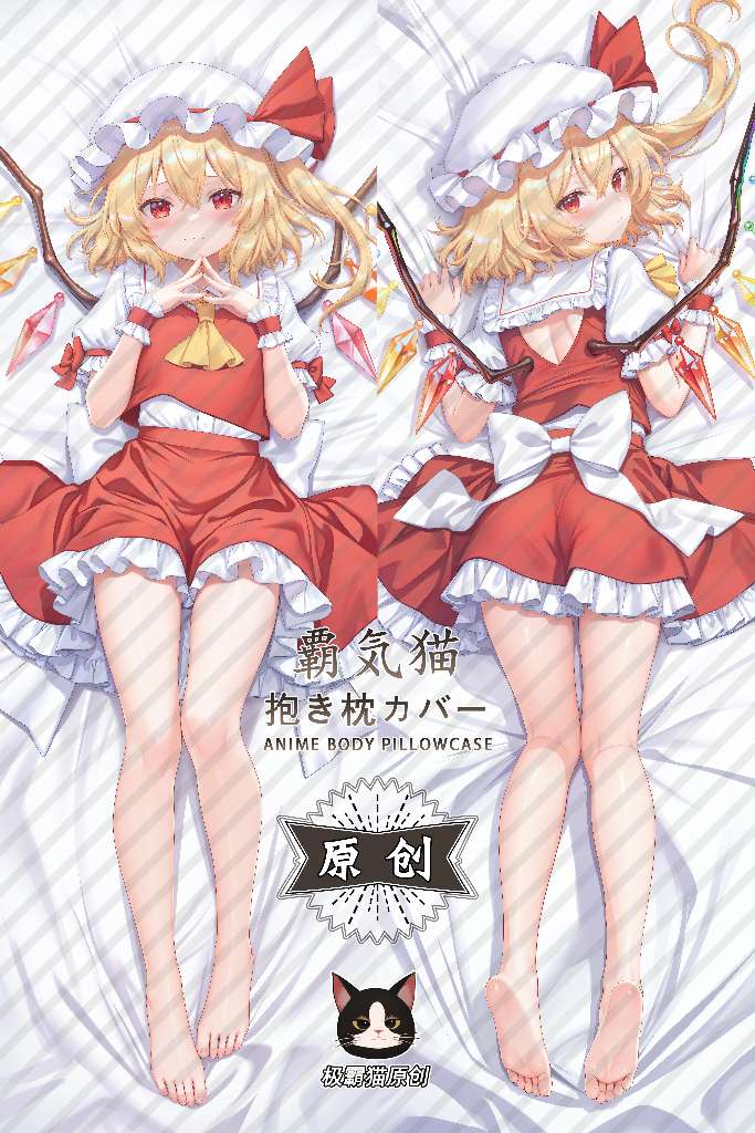 Touhou Project Flandre Scarlet Dakimakura Pillow Cover - JBM791553