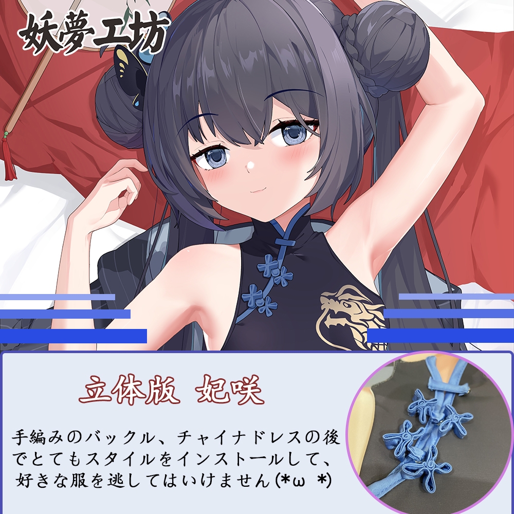 Blue Archive Kisaki 3D Detachable Pillow Cover（Including 3D Breasts or Hips）