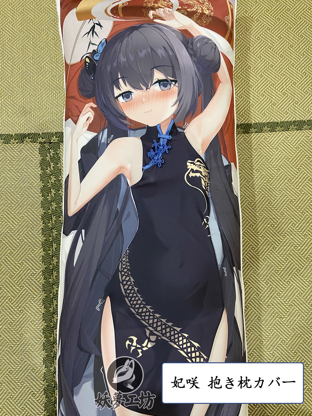 Blue Archive Kisaki 3D Detachable Pillow Cover（Including 3D Breasts or Hips）