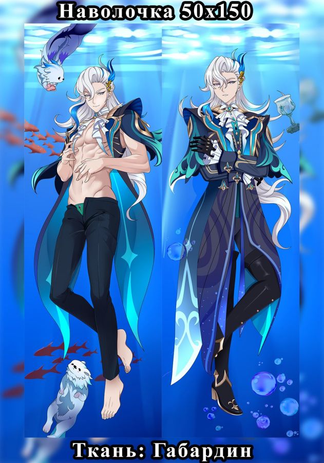 Genshin Impact Neuvillette Anime Dakimakura Body Pillow Cover