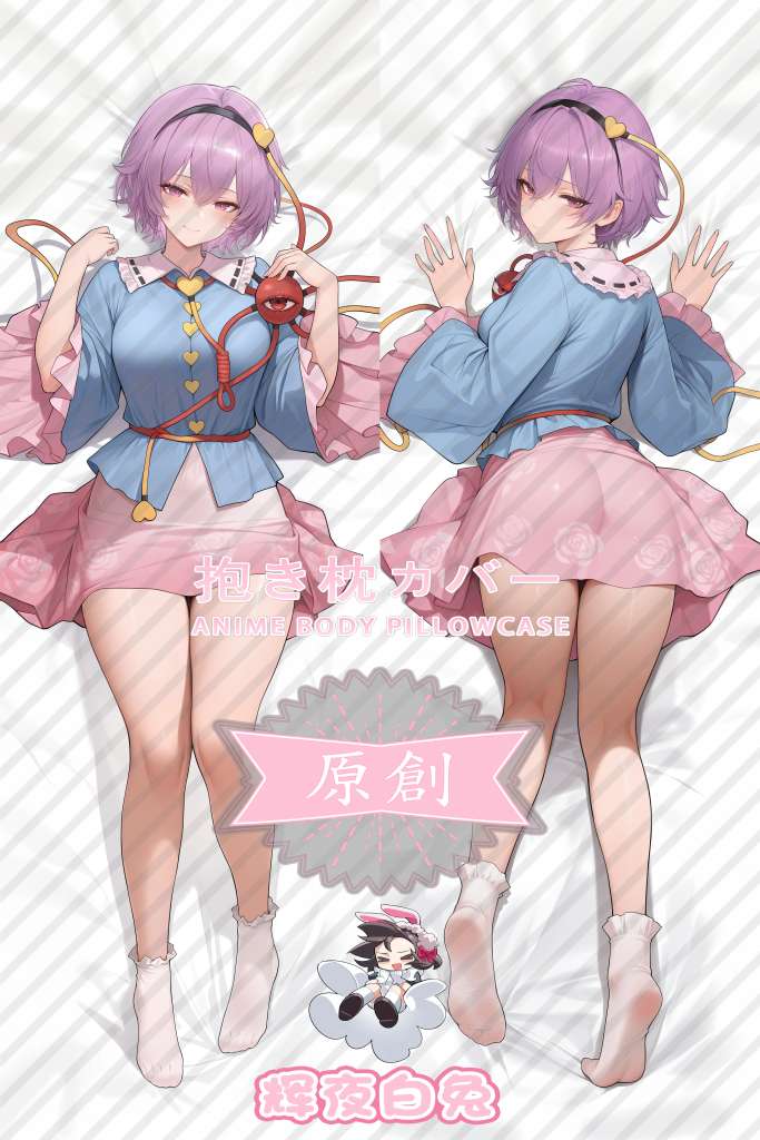 Oriental Project Gu Ming ground sleep Anime Dakimakura Body Pillow Cover
