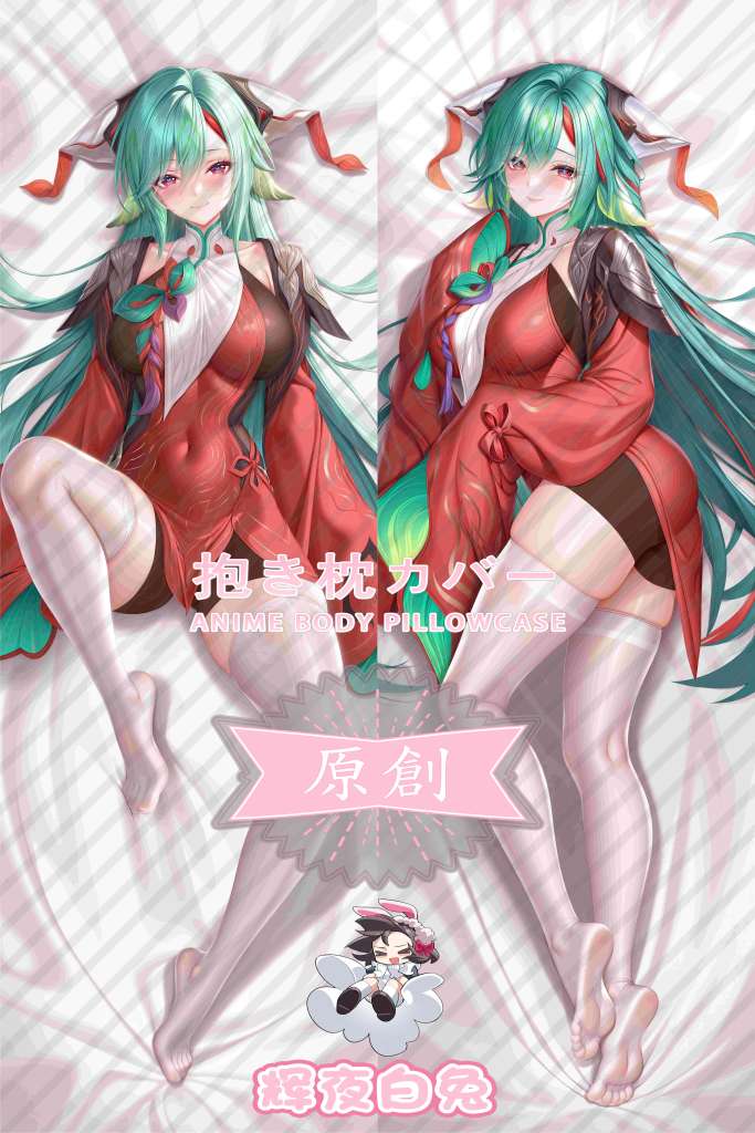 King of Glory Shao Siyuan Anime Dakimakura Body Pillow Cover