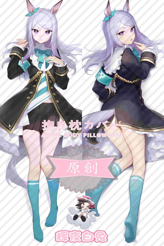 Uma Musume Pretty Derby Mejiro McQueen Anime Dakimakura Body Pillow Cover