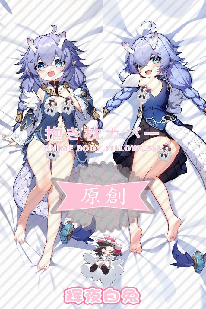 Honkai: Star Rail white dew Anime Dakimakura Body Pillow Cover