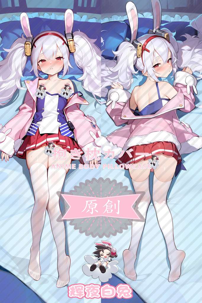 Azur Lane Lafite Anime Dakimakura Body Pillow Cover