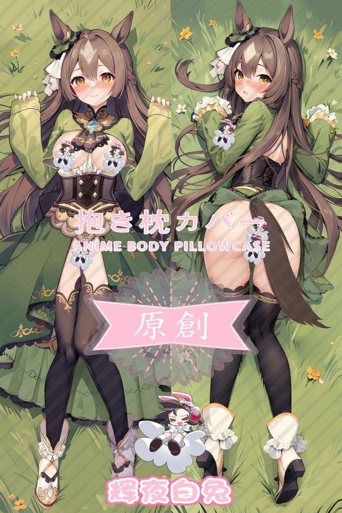 Uma Musume Pretty Derby See the light Anime Dakimakura Body Pillow Cover