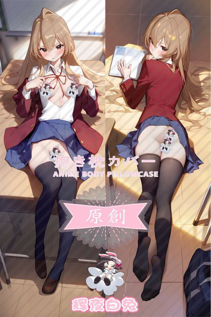 dragon and tiger Aisaka River Anime Dakimakura Body Pillow Cover