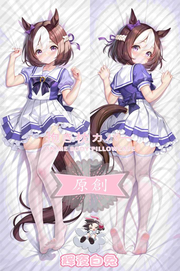 Uma Musume Pretty Derby special week Anime Dakimakura Body Pillow Cover