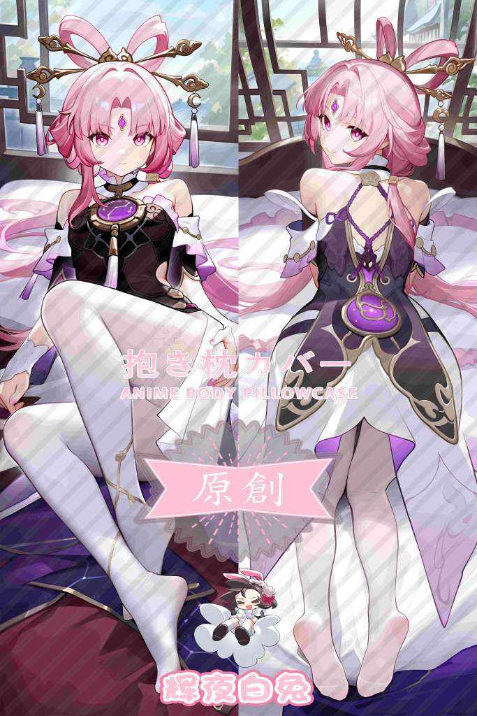 Honkai: Star Rail Fu Xuan Anime Dakimakura Body Pillow Cover