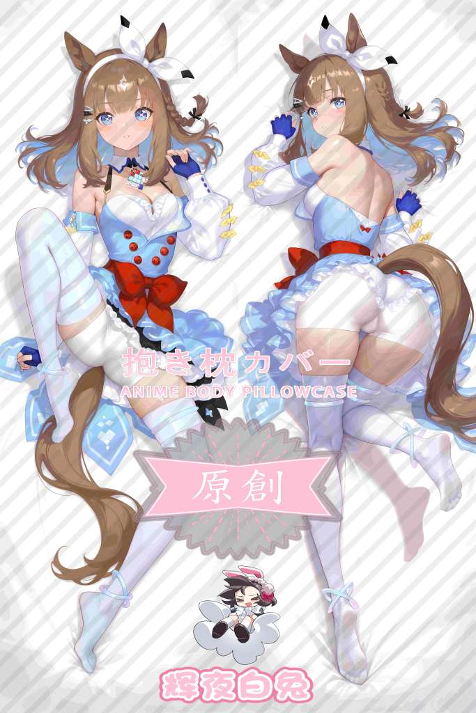 Uma Musume Pretty Derby Apricot eyes Anime Dakimakura Body Pillow Cover