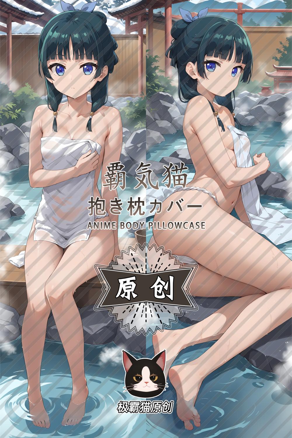 The Apothecary Diaries ​Mao Mao Anime Dakimakura Body Pillow Cover