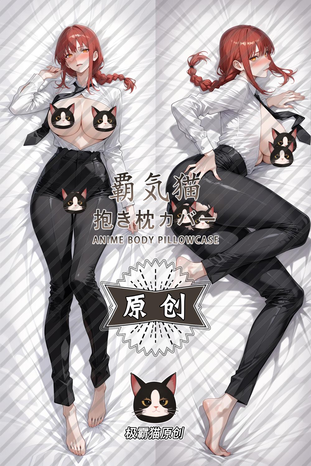 Chainsaw Man Makima Anime Dakimakura Body Pillow Cover