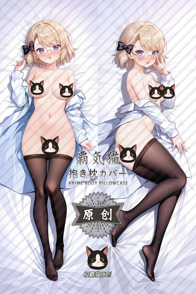 Azur Lane Nimi Z23 Anime Dakimakura Body Pillow Cover