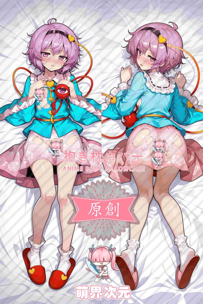 Touhou Project Satori Komeiji Anime Dakimakura Body Pillow Cover