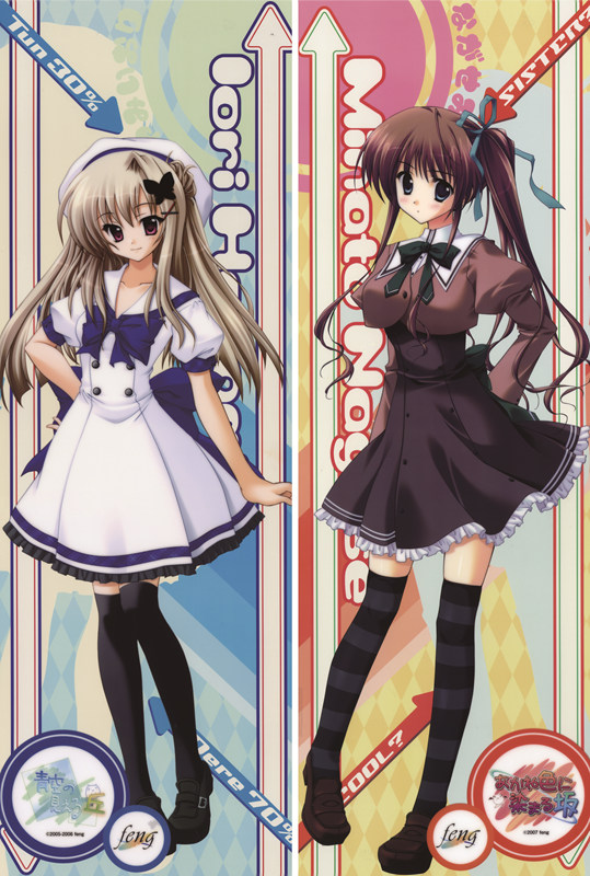 Akaneiro ni Somaru Saka Minato Nagase Anime Dakimakura Pillow Cover