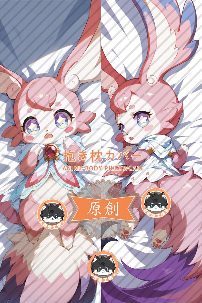 Honkai: Star Rail Mem Furry Anime Dakimakura Body Pillow Cover