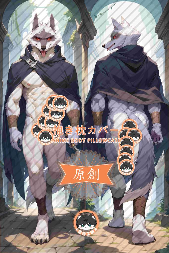 Big Bad Wolf Furry Anime Dakimakura Body Pillow Cover