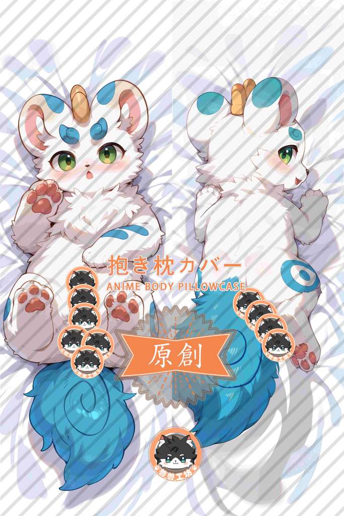 Fabulous Beasts You Shou Yan Tianlu Furry Anime Dakimakura Body Pillow Cover