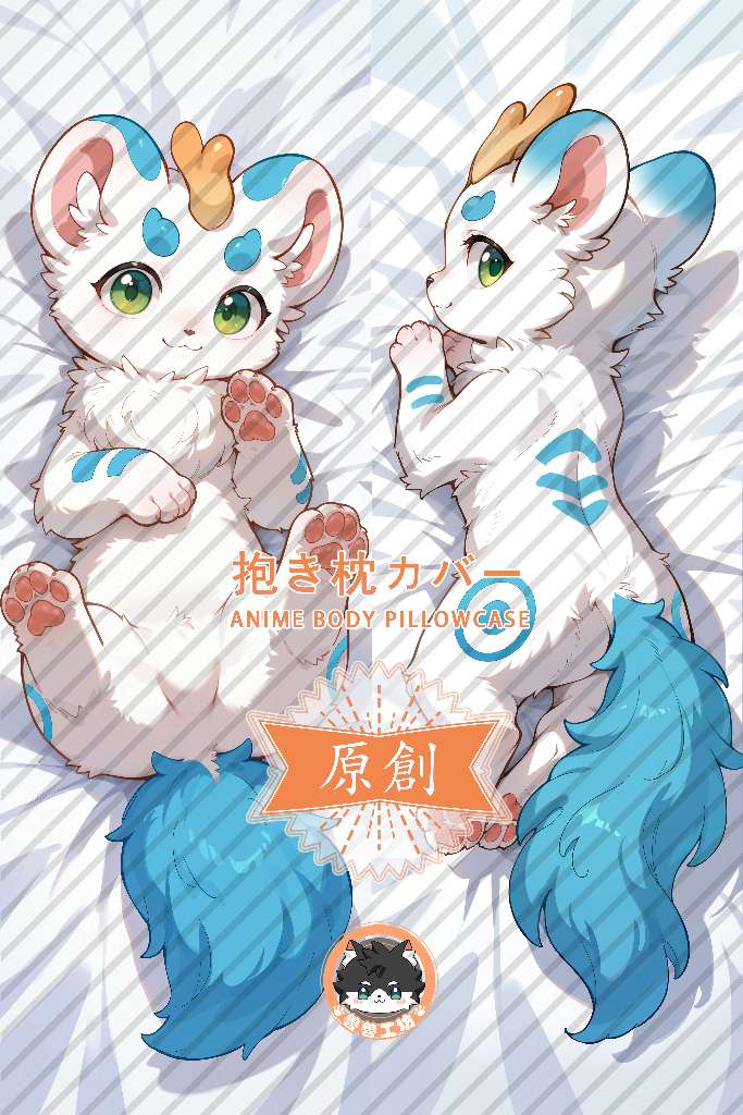 Fabulous Beasts You Shou Yan Tianlu Furry Anime Dakimakura Body Pillow Cover