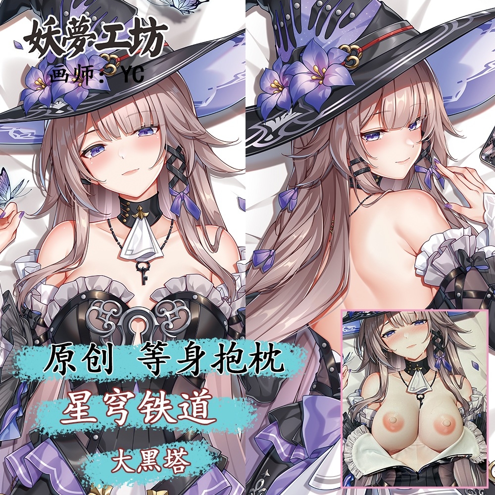 Honkai: Star Rail The Herta 3D Detachable Pillow Cover（Including 3D Breasts or Hips）