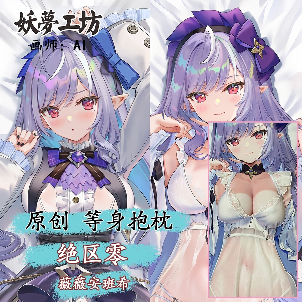 Zenless Zone Zero Vivian Banshee 3D Detachable Pillow Cover（Including 3D Breasts or Hips）