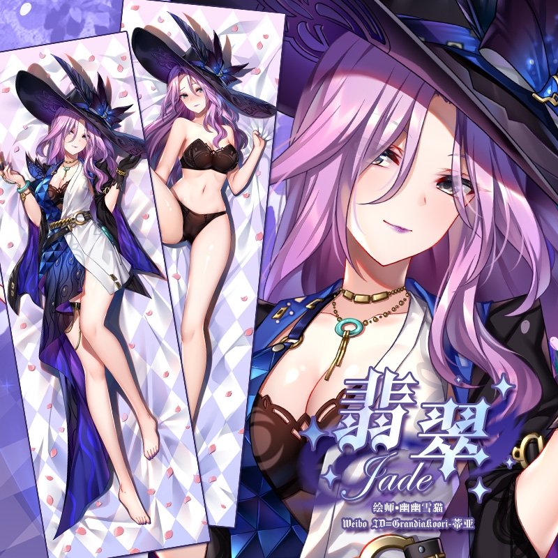 Honkai: Star Rail Jade Anime Dakimakura Body Pillow Cover