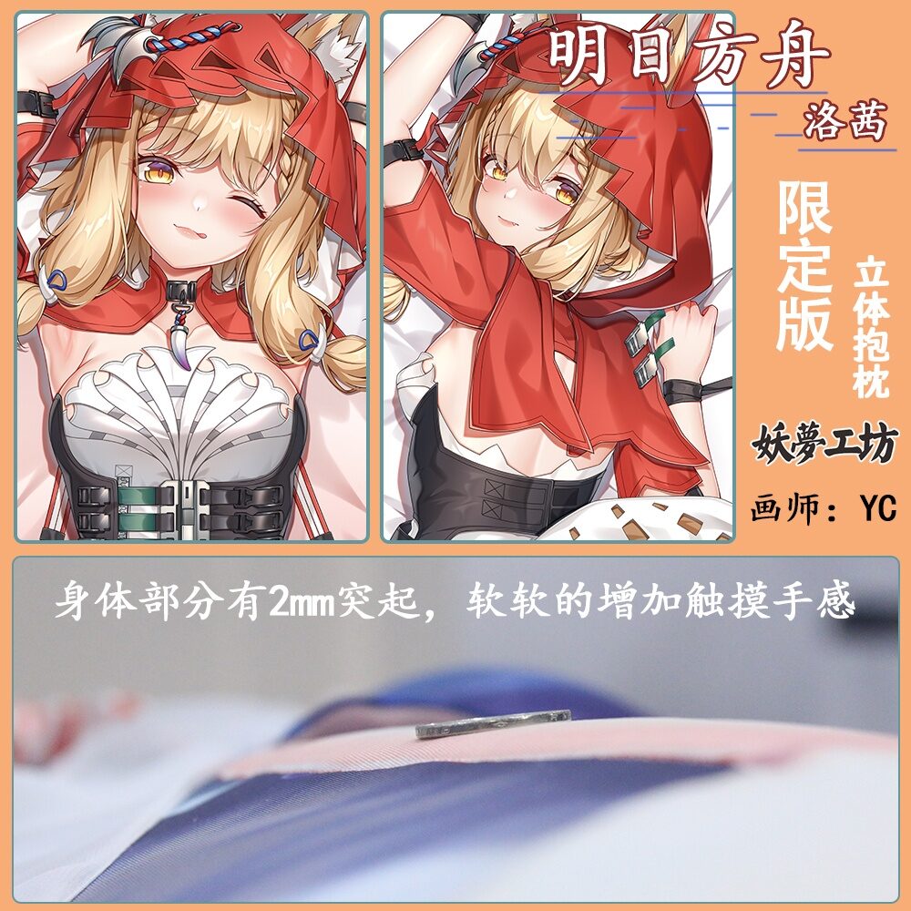 Arknights: Endfield Rossi 3D Detachable Pillow Cover（Including 3D Breasts or Hips）